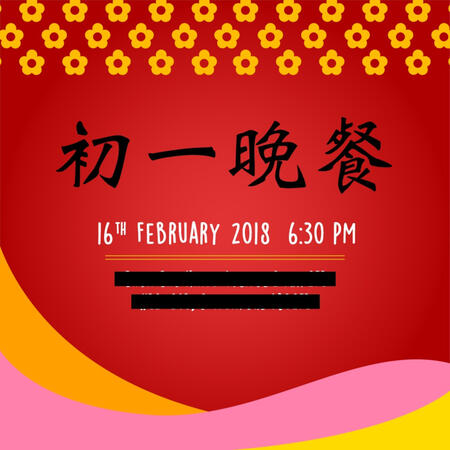 2018 CNY e-invitation